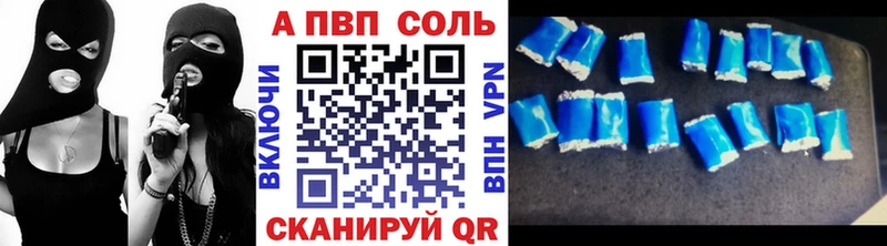 А ПВП кристаллы  купить закладку  Мышкин 