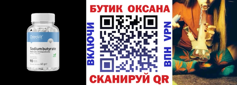 БУТИРАТ жидкий экстази  Мышкин 