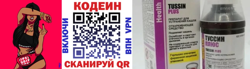 Кодеин напиток Lean (лин)  Мышкин 